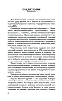 ЕГЭ. Физика. Новый полный справочник для подготовки к ЕГЭ — фото, картинка — 8