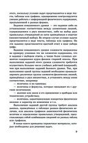 ЕГЭ. Физика. Новый полный справочник для подготовки к ЕГЭ — фото, картинка — 9