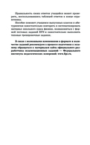 ЕГЭ. Физика. Новый полный справочник для подготовки к ЕГЭ — фото, картинка — 10