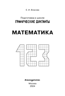 Математика — фото, картинка — 1