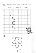 Математика — фото, картинка — 5