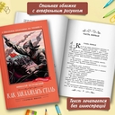 Как закалялась сталь — фото, картинка — 1