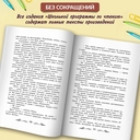 Как закалялась сталь — фото, картинка — 2
