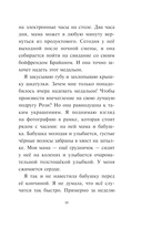 Лаванда Рейн и лесной призрак — фото, картинка — 12