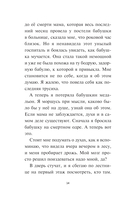 Лаванда Рейн и лесной призрак — фото, картинка — 13