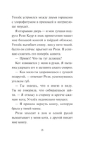 Лаванда Рейн и лесной призрак — фото, картинка — 14