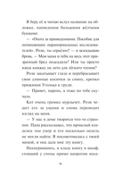 Лаванда Рейн и лесной призрак — фото, картинка — 15