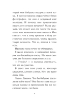 Лаванда Рейн и лесной призрак — фото, картинка — 3