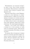 Лаванда Рейн и лесной призрак — фото, картинка — 4