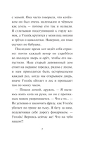 Лаванда Рейн и лесной призрак — фото, картинка — 6