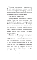 Лаванда Рейн и лесной призрак — фото, картинка — 7