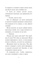 Лаванда Рейн и лесной призрак — фото, картинка — 8