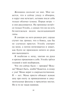 Лаванда Рейн и лесной призрак — фото, картинка — 9