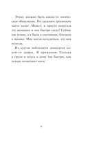 Лаванда Рейн и лесной призрак — фото, картинка — 10