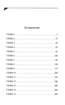 Тысяча и одна дочь — фото, картинка — 1
