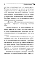 Тысяча и одна дочь — фото, картинка — 3