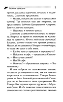 Тысяча и одна дочь — фото, картинка — 4