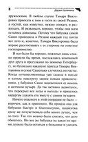 Тысяча и одна дочь — фото, картинка — 5