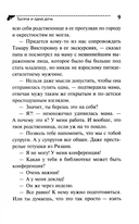 Тысяча и одна дочь — фото, картинка — 6