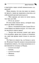 Тысяча и одна дочь — фото, картинка — 7