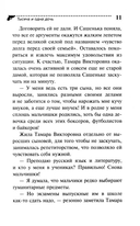 Тысяча и одна дочь — фото, картинка — 8