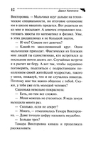 Тысяча и одна дочь — фото, картинка — 9