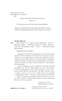 Карт-Хадашт не должен быть разрушен! — фото, картинка — 3