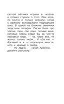 Дорогие мои мальчишки — фото, картинка — 11