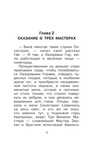 Дорогие мои мальчишки — фото, картинка — 12