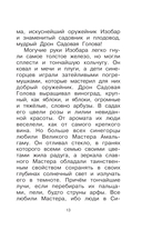 Дорогие мои мальчишки — фото, картинка — 13