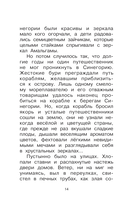 Дорогие мои мальчишки — фото, картинка — 14