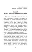 Дорогие мои мальчишки — фото, картинка — 3