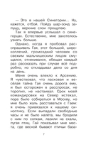 Дорогие мои мальчишки — фото, картинка — 7