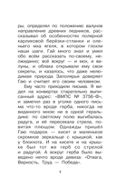 Дорогие мои мальчишки — фото, картинка — 8