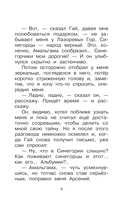 Дорогие мои мальчишки — фото, картинка — 9