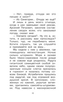 Дорогие мои мальчишки — фото, картинка — 10