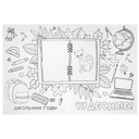 Самая необыкновенная! Релакс-раскраска — фото, картинка — 1