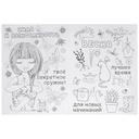 Самая необыкновенная! Релакс-раскраска — фото, картинка — 2