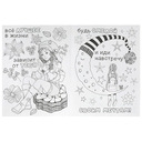 Самая необыкновенная! Релакс-раскраска — фото, картинка — 3