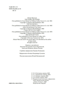 Черный крестоносец — фото, картинка — 2