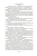 Черный крестоносец — фото, картинка — 11