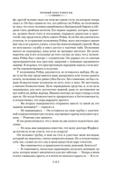 Черный крестоносец — фото, картинка — 12