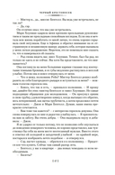 Черный крестоносец — фото, картинка — 14