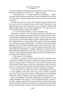 Черный крестоносец — фото, картинка — 17