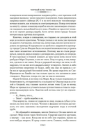 Черный крестоносец — фото, картинка — 18