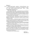 Черный крестоносец — фото, картинка — 20