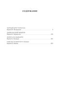 Черный крестоносец — фото, картинка — 19