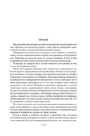 Черный крестоносец — фото, картинка — 4