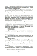 Черный крестоносец — фото, картинка — 5