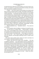 Черный крестоносец — фото, картинка — 6